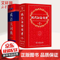 在线现代汉语词典