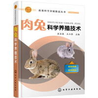 兔子养殖书