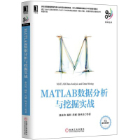 matlab数据挖掘