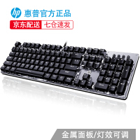 惠普（HP）游戏键盘