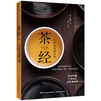 中国茶道全书