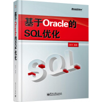 oracle数据库优化