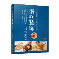 翻糖蛋糕書