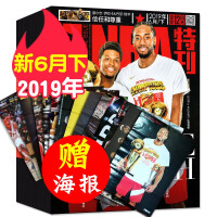 nba篮球杂志