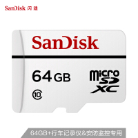 闪迪（SanDisk）SD卡监控摄像存储卡