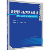 eviews计量经济学