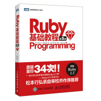 ruby编程语言