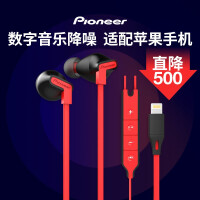 先锋（Pioneer）音乐耳机