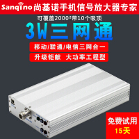 尚基诺（sanqino）手机配件