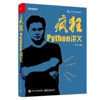 python大数据