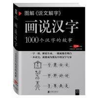 中国汉字历史