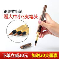 竹子水笔