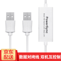 数据线usb对usb