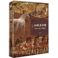 中国人类学史