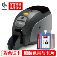 zebra卡片打印机