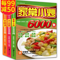 川菜烹饪书