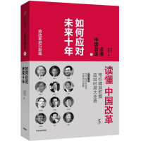 吴敬琏等著