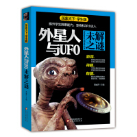 外星人ufo