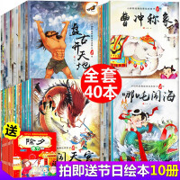 中英文童话故事书