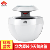 华为（HUAWEI）桌面音箱/音响