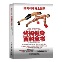 肌肉训练书