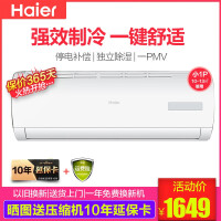 海尔（Haier）BEA系列