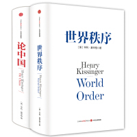 世界秩序论中国