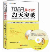 toefl阅读词汇