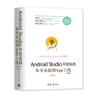android文件权限
