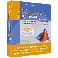 matlab实例