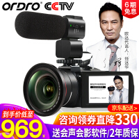欧达（ORDRO）HD高清摄像机