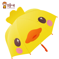 婴儿雨伞