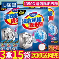 洗衣机夹层清洗