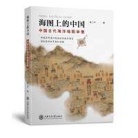 中国古代交通