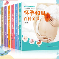 怀孕胎教书籍包邮