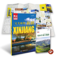 中国旅图