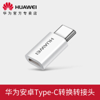 HUAWEI数据线推荐