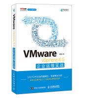 vmware虚拟化