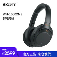 sony主动降噪耳机