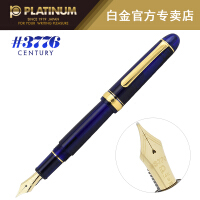 日本白金钢笔
