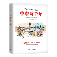 中国两千年历史
