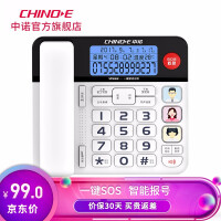 中诺（CHINO-E）儿童电话机