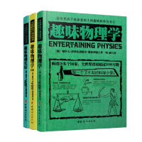 经典物理学丛书