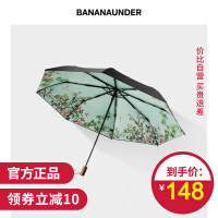 蕉下（BANANAUMBRELLA）服饰配件