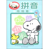 SNOOPY学前小课堂