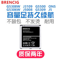 Brencig手机电池