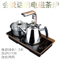 追梦龙（zhuimenglong）自动断电茶具套装