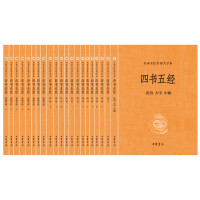 中国经典哲学书籍