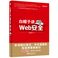 Web技术