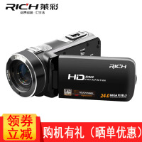 莱彩（Rich）HD高清摄像机